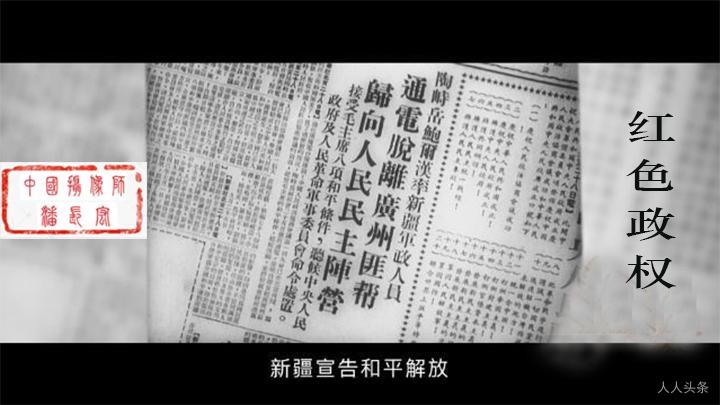 新疆解放1954.jpg