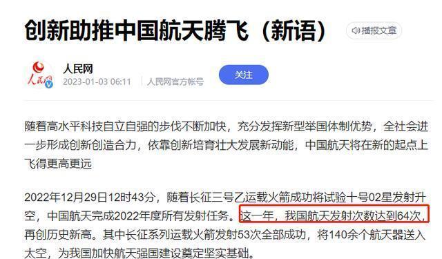 中国航天2022年航天发射64次，美国多达87次，美国发射多在哪里？