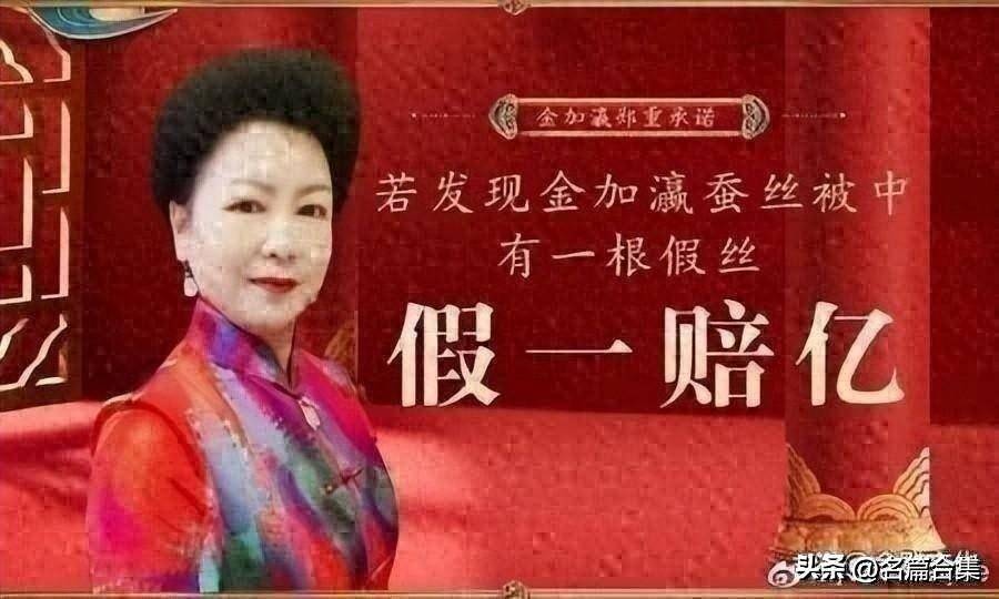 26年坚守假一赔亿卢亚波疯狂万圣节金加瀛蚕丝贡被