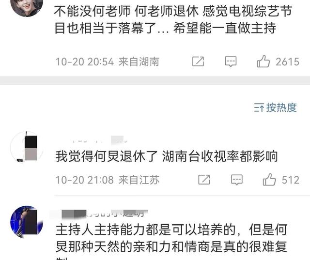 何炅金鹰奖再封神，青春陪伴无尽欢笑，笑看风云再起时