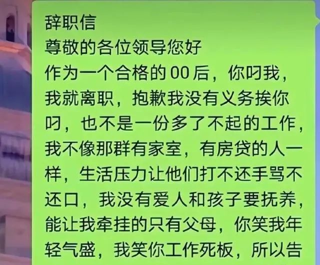 女教师“辞职信”火了，一句面子话都没写，校长看后沉默不语！